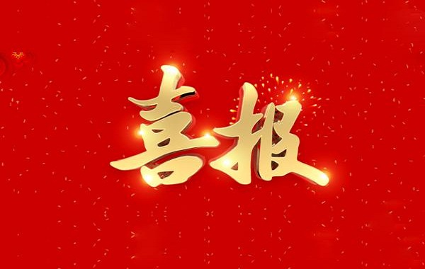 喜報(bào)！北開(kāi)電氣在深圳供電局首屆技術(shù)監(jiān)督競(jìng)賽中斬獲佳績(jī)！